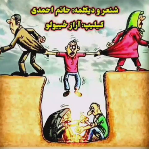 حاتم احمدی ثاواب سیز حلال